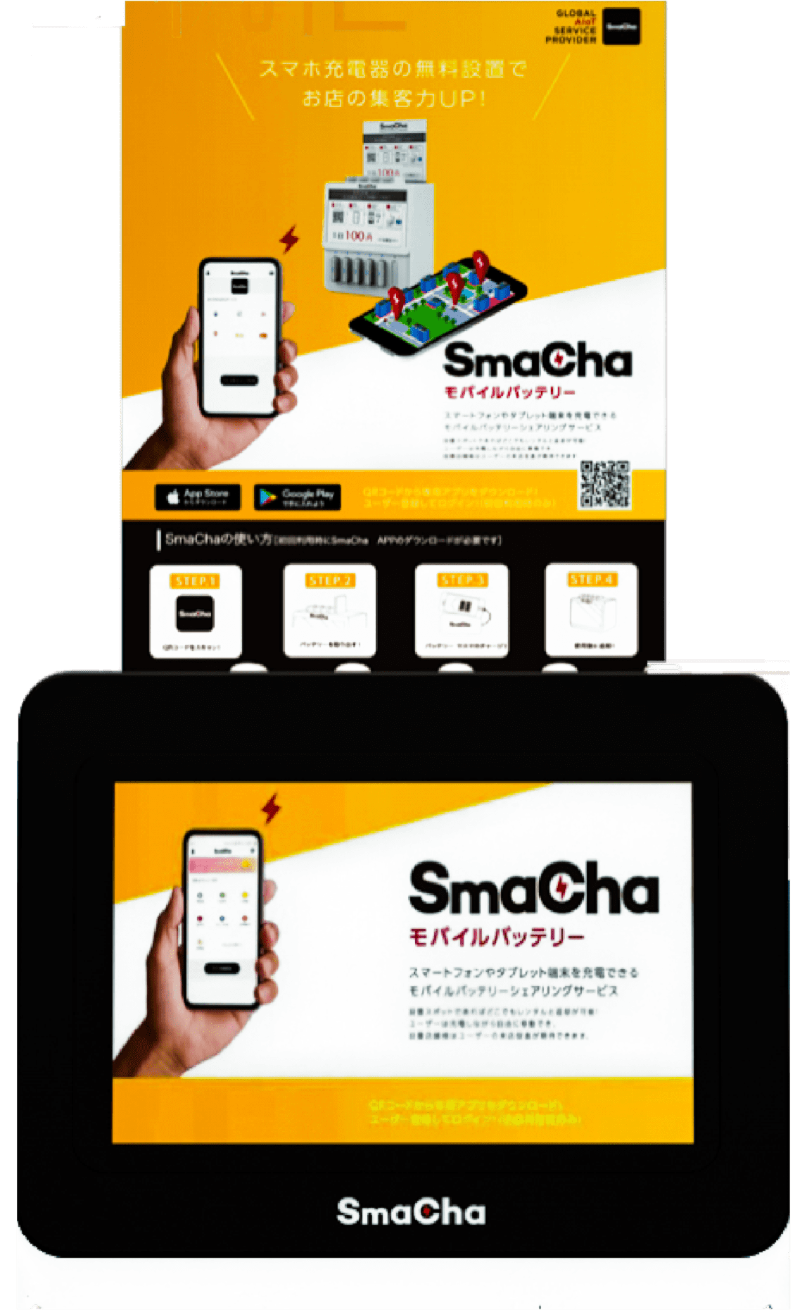 レンタルスタンド6口モデル